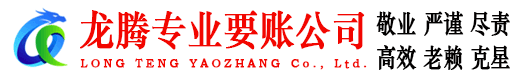 清新清债公司